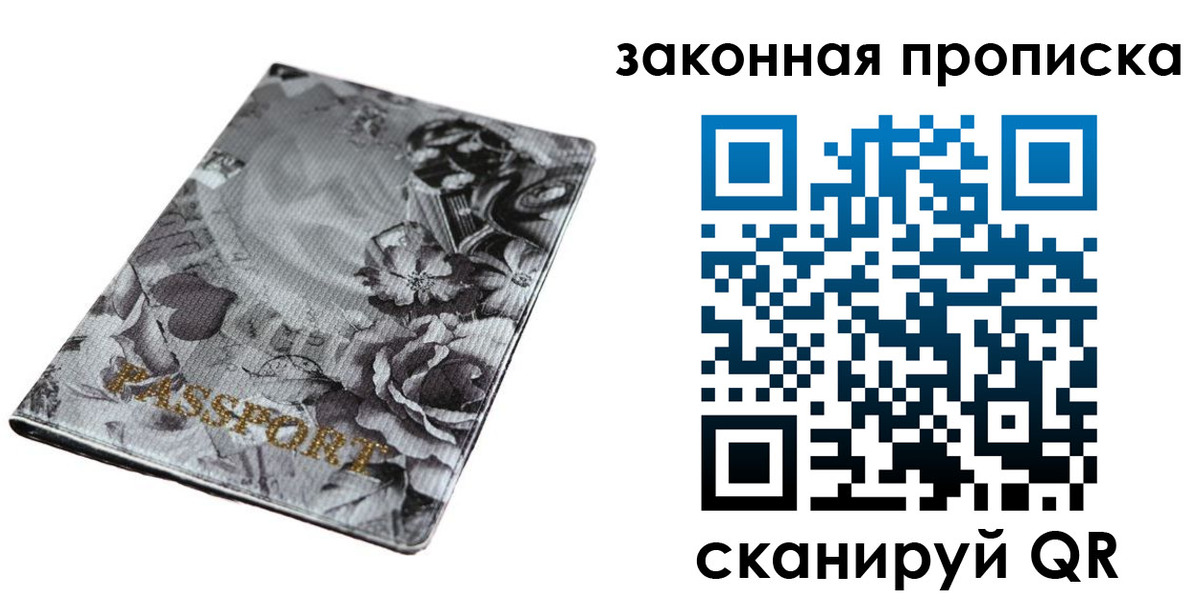 временная регистрация поиск в Мензелинске
