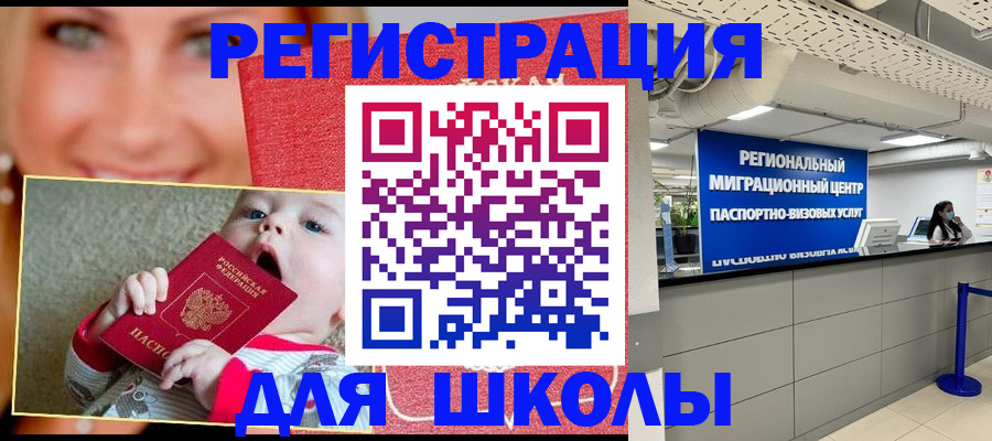 прописка гарантия в Мензелинске