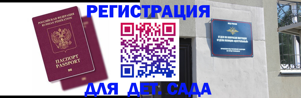 прописка гарантия в Мензелинске