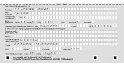 временная регистрация в Мензелинске